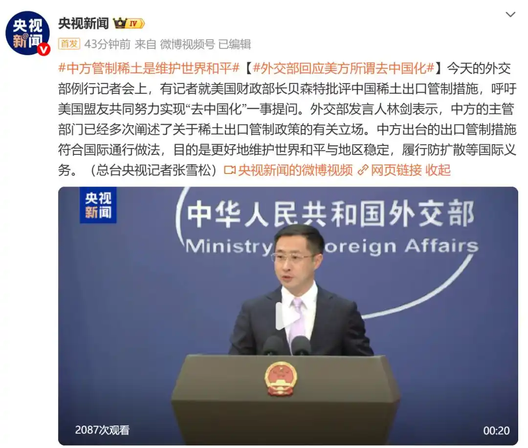 10月16日外交部回应：美方‘去中国化’言论及涉俄合作解读