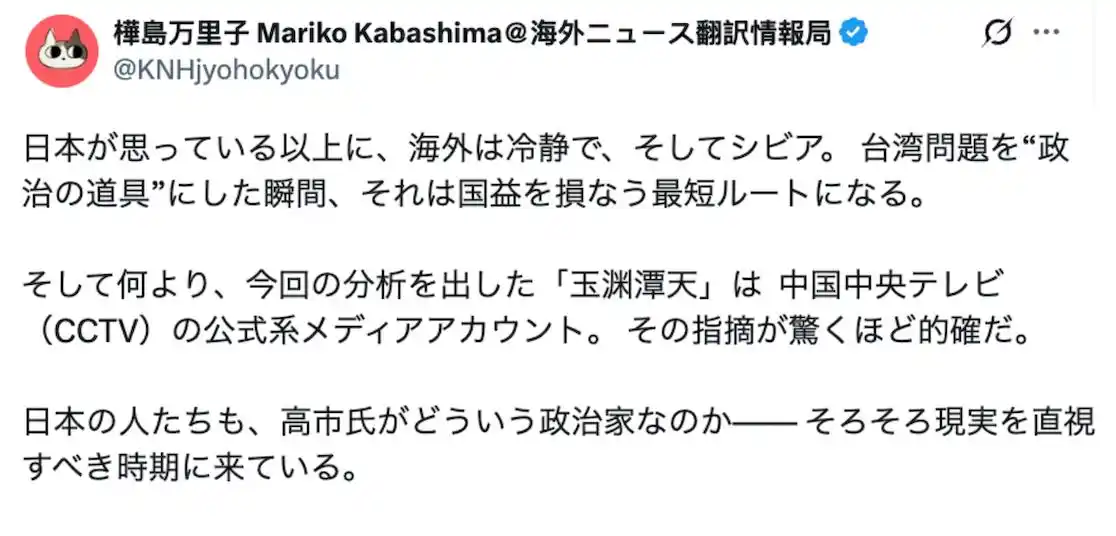 高谭市和哥谭市_中国看透了高市早苗_高市早苗参选总裁