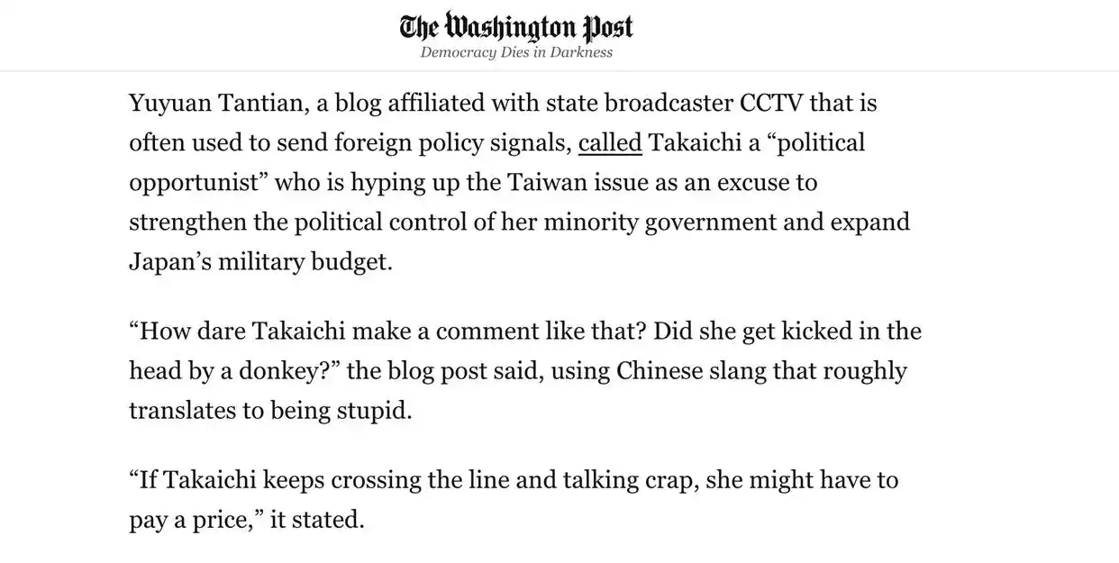 高市早苗参选总裁_高谭市和哥谭市_中国看透了高市早苗