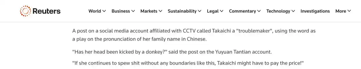 高市早苗参选总裁_高谭市和哥谭市_中国看透了高市早苗