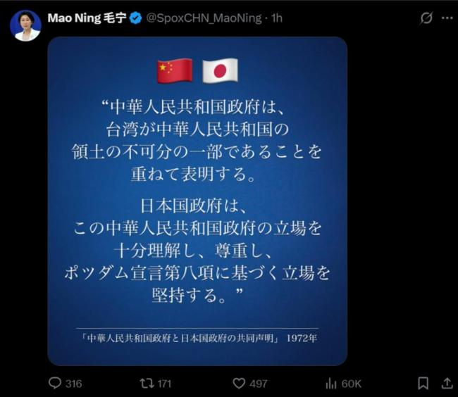 毛宁用英日双语发布4张海报提醒日方 信守承诺