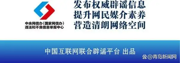 贵州辟谣遵义发生两起交通事故_网络谣言 辟谣信息 交通事故辟谣