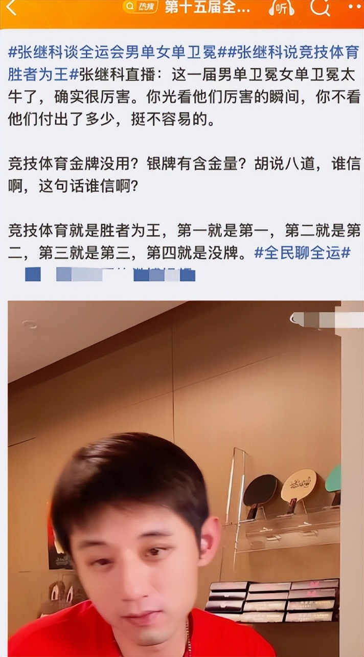 刘诗雯张继科全运_全运会乒乓球赛_张继科评价马龙刘诗雯