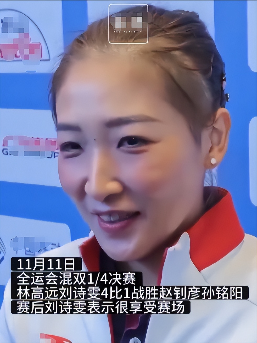 张继科评价马龙刘诗雯_全运会乒乓球赛_刘诗雯张继科全运