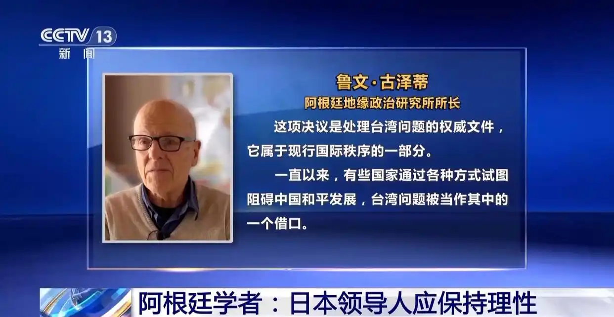 联合国回应高市早苗涉台错误言论_日本首相高市早苗挑衅言论 国际人士批评_俄罗斯对日本首相言论担忧