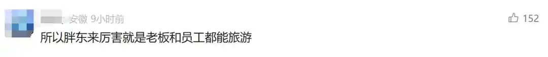新东方俞敏洪南极全员信引发争议_员工吐槽待遇差距_新东方:老板在南极 员工在加班