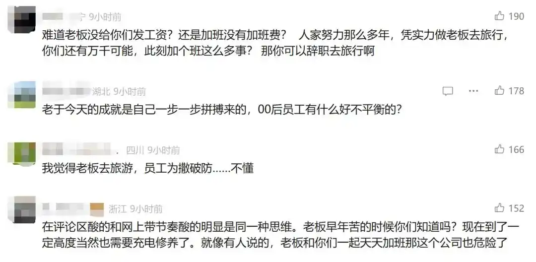 新东方俞敏洪南极全员信引发争议_员工吐槽待遇差距_新东方:老板在南极 员工在加班