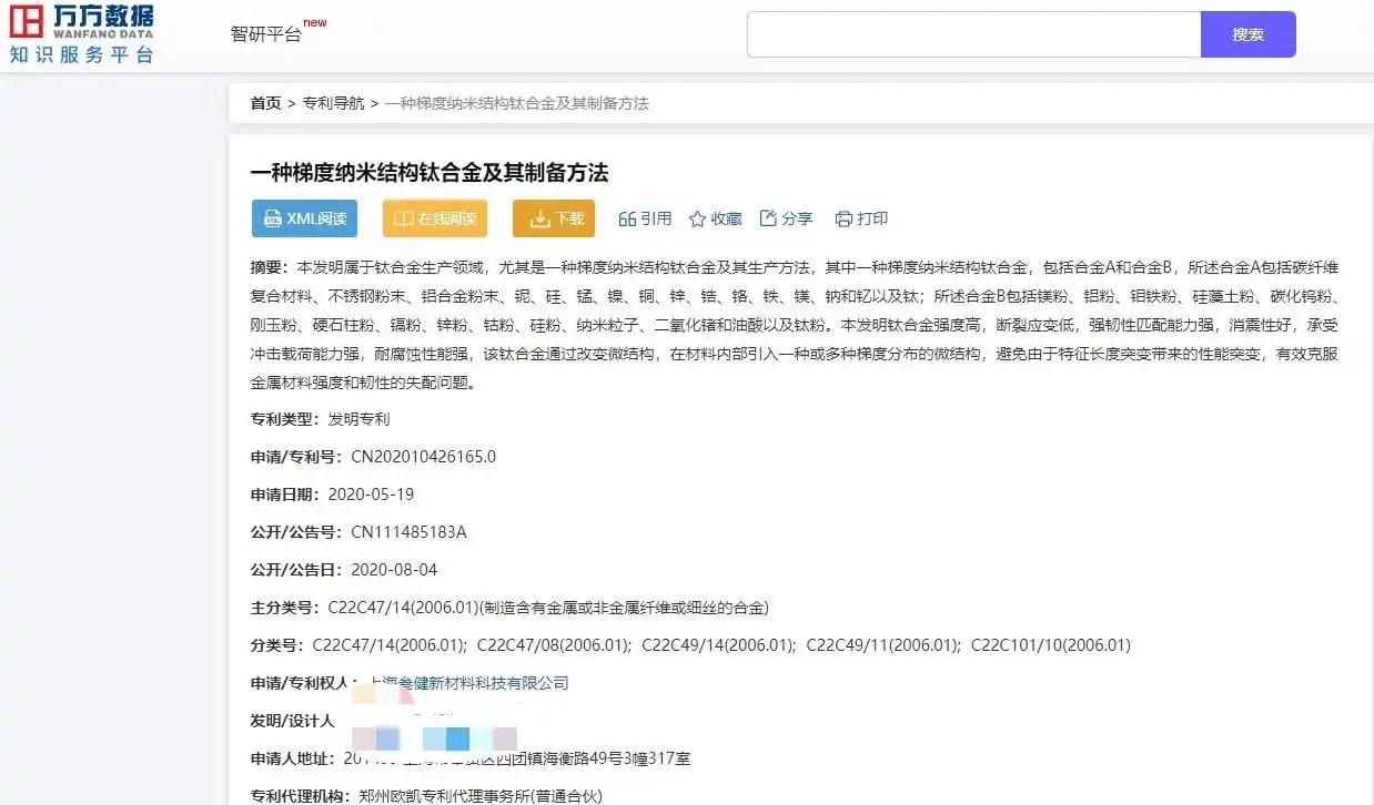 江苏科技大学教授郭某学术造假_江苏科大通报“郭某学术造假事件”_侵占国家科研经费调查