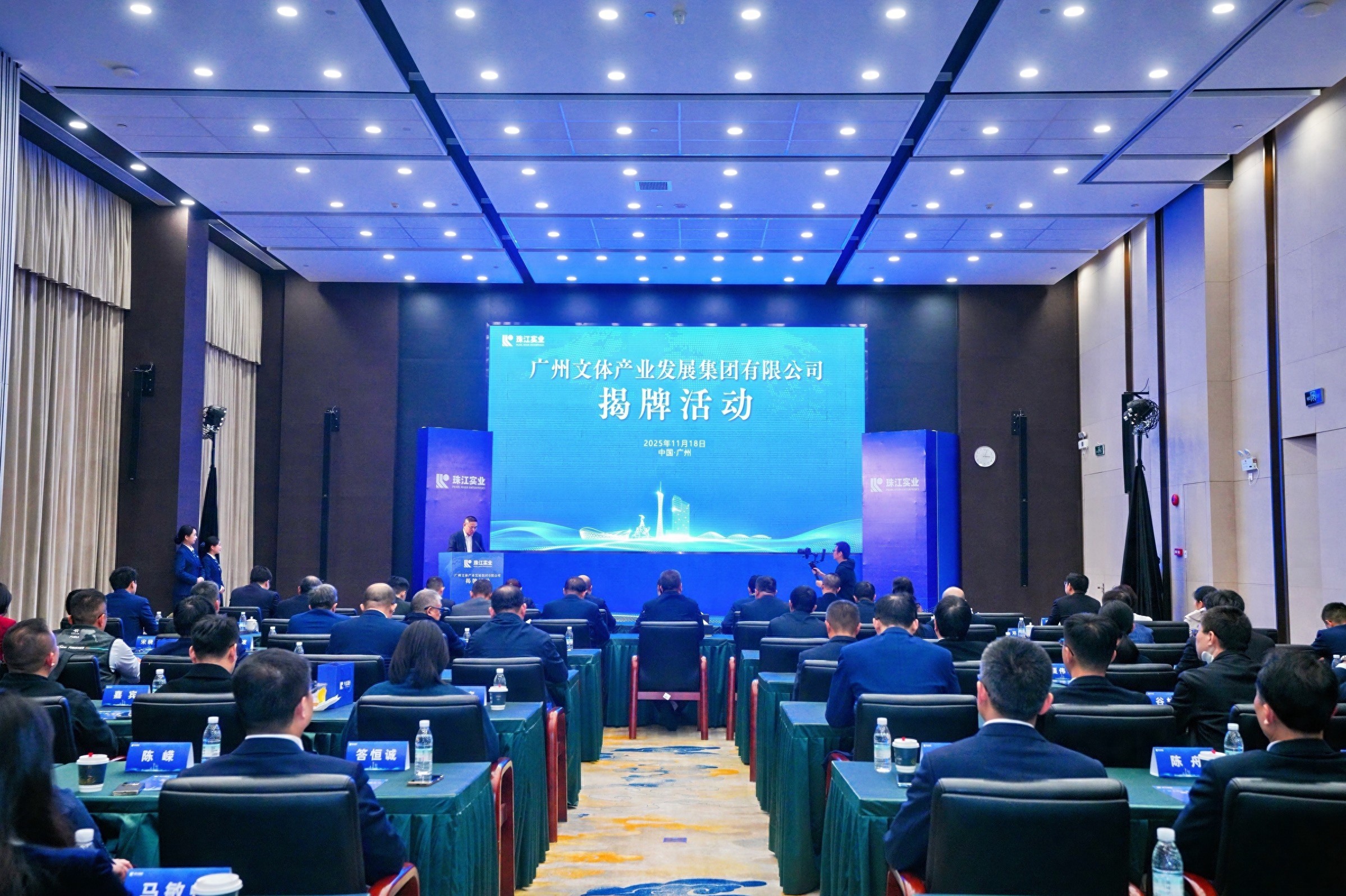 广州文体批发市场_珠江实业文体产业发展集团_广州文体产业发展集团