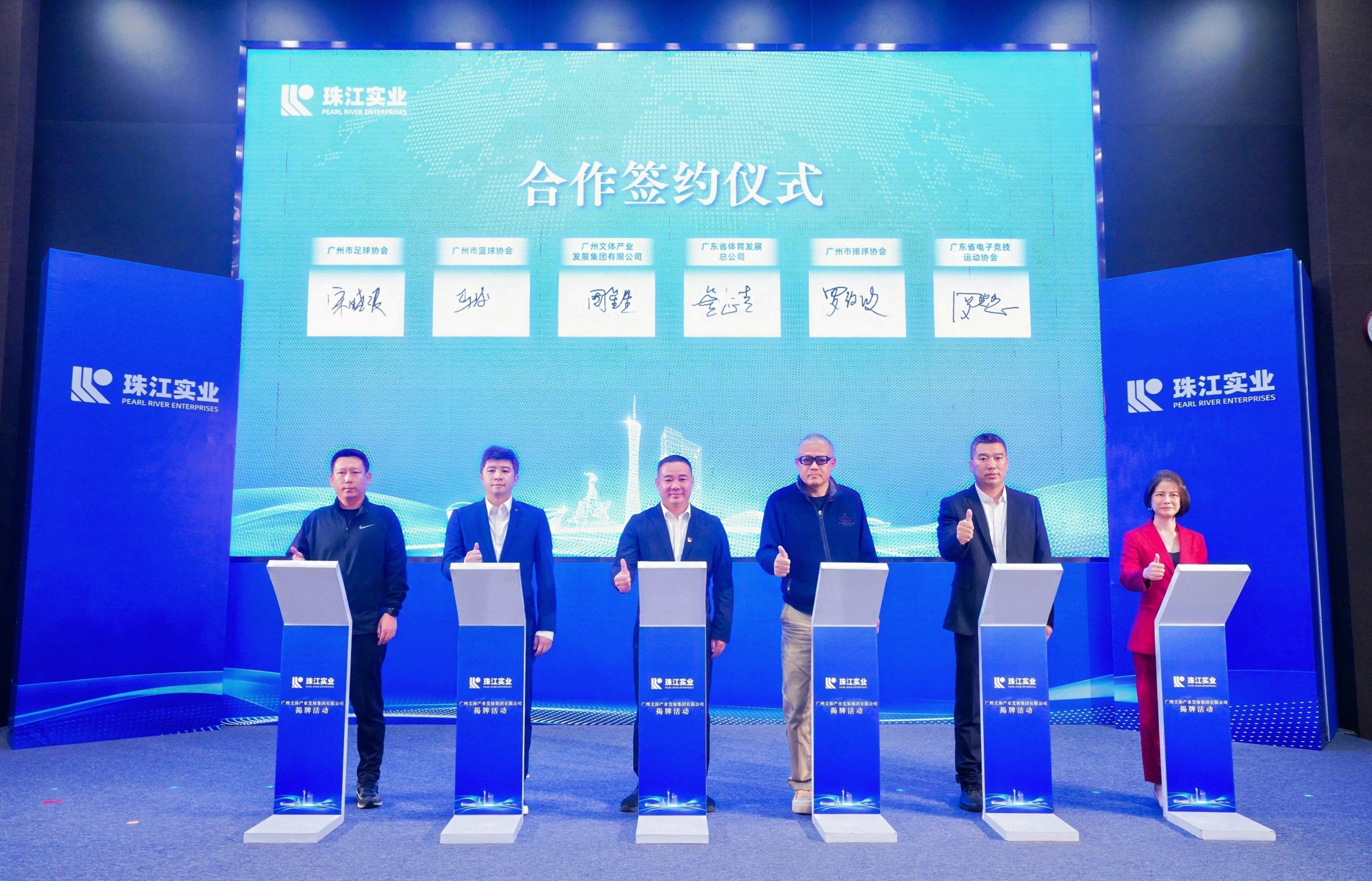 广州文体批发市场_珠江实业文体产业发展集团_广州文体产业发展集团