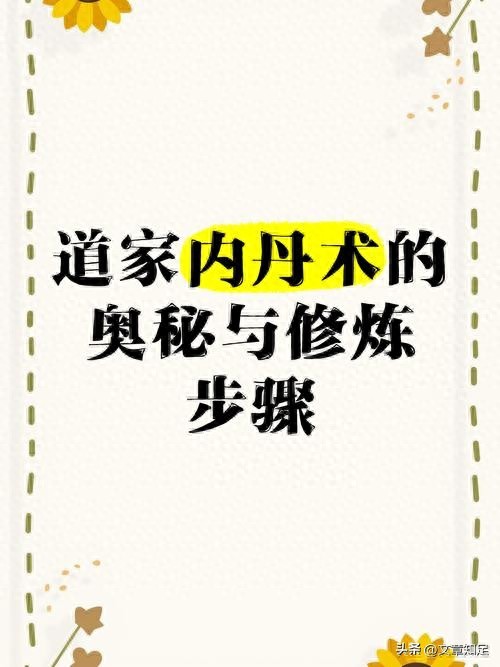 内丹养生功法_内丹术修炼方法_认识身体精气神