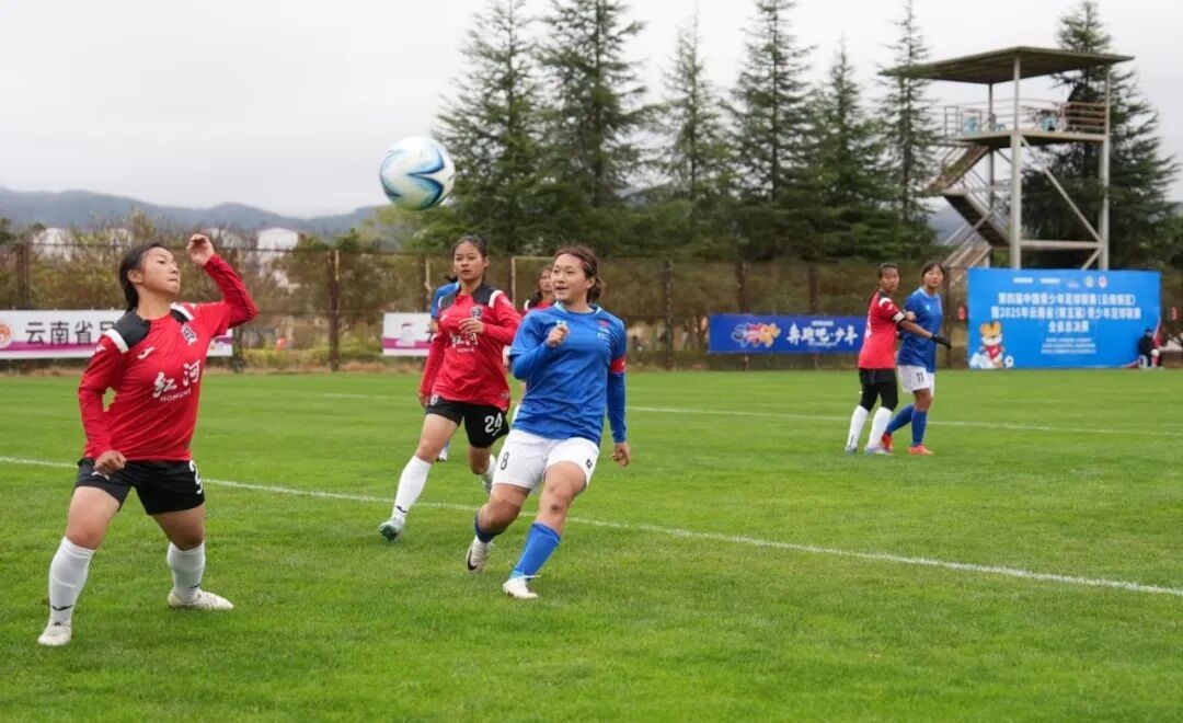 中国青少年足球联赛云南赛区2025_中国足球比赛_云南省青少年足球联赛U15U17总决赛