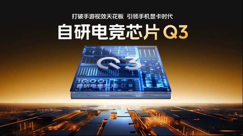 iQOO 15 游戏体验专项解析:细节铸就电竞旗舰