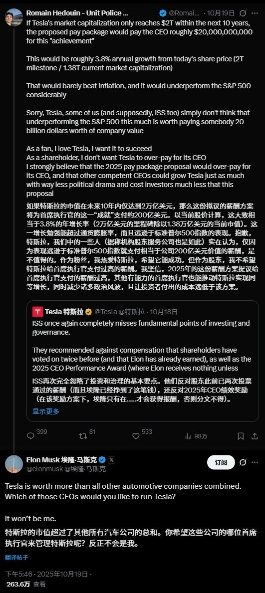 马斯克就天价薪酬方案硬刚特斯拉前员工:谁能替代我执掌公司?