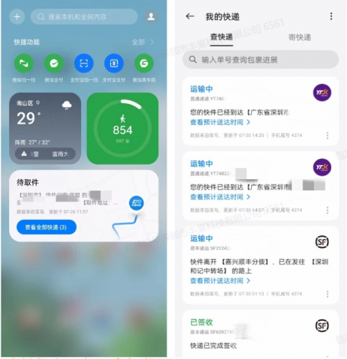 丰巢携手OPPO深化智慧物流生态,“一站式”取件让生活更简单