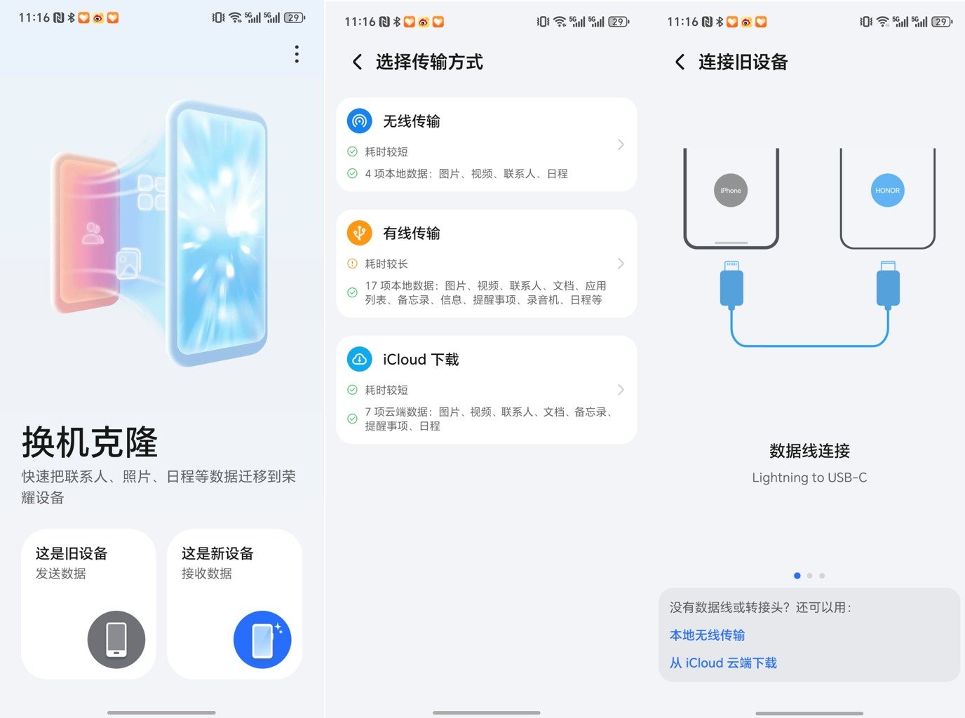 荣耀Magic 8系列体验:8大AI技术加持,重新定义好用与聪明