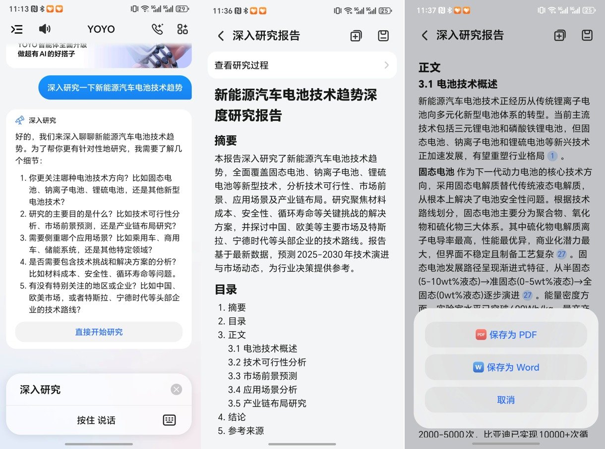 荣耀Magic 8系列体验:8大AI技术加持,重新定义好用与聪明