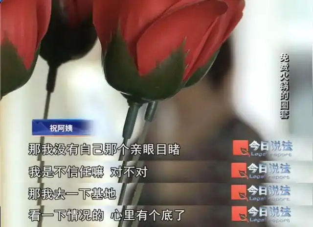 免费火锅骗走600多人约4200万,为啥专坑中老年人?