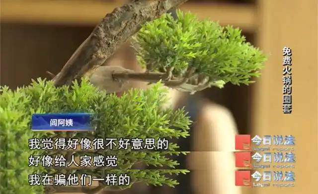 免费火锅骗走600多人约4200万,为啥专坑中老年人?