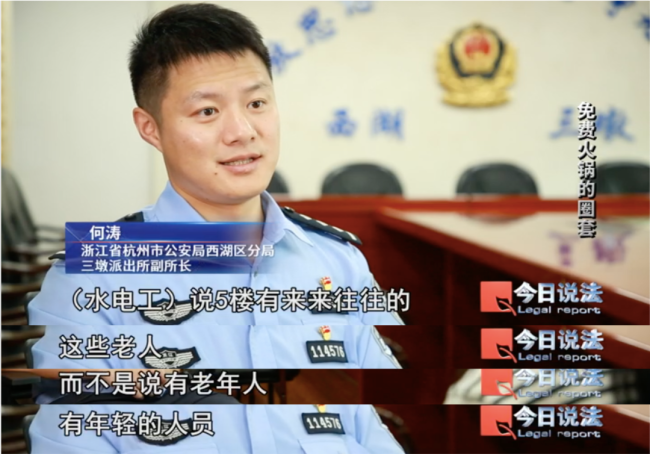 免费火锅骗走600多名老人4200万 高回报陷阱诱骗老年人 免费火锅骗走600多名老人4200万 高回报陷阱诱骗老年人
