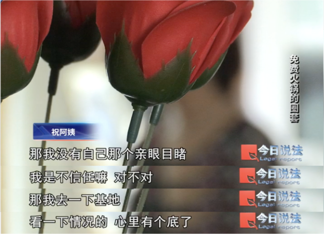 免费火锅骗走600多名老人4200万 高回报陷阱诱骗老年人