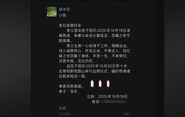 被学生抢鸡排的校长病逝 家长:再也见不到他在校门迎孩子