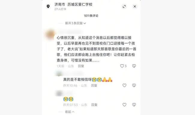 被学生抢鸡排的校长病逝 家长:再也见不到他在校门迎孩子
