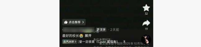 被学生抢鸡排的校长病逝 家长:再也见不到他在校门迎孩子