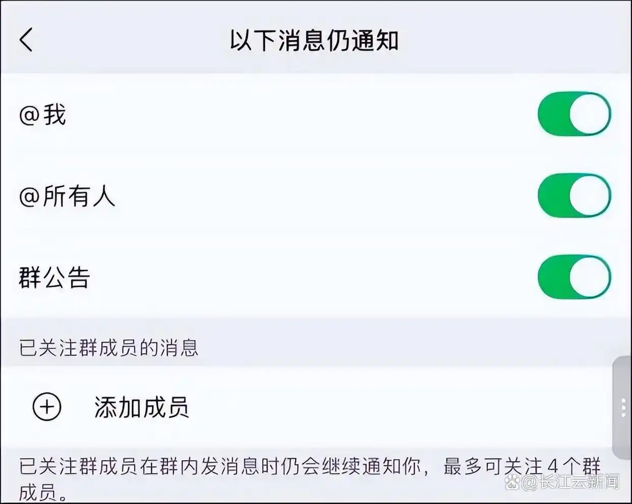 微信三大更新放出!群聊彻底勿扰、一键全部撤回、存储空间有救