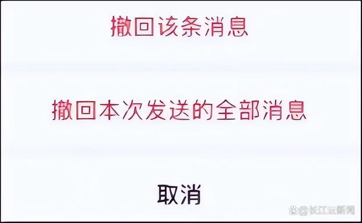 微信三大更新放出!群聊彻底勿扰、一键全部撤回、存储空间有救