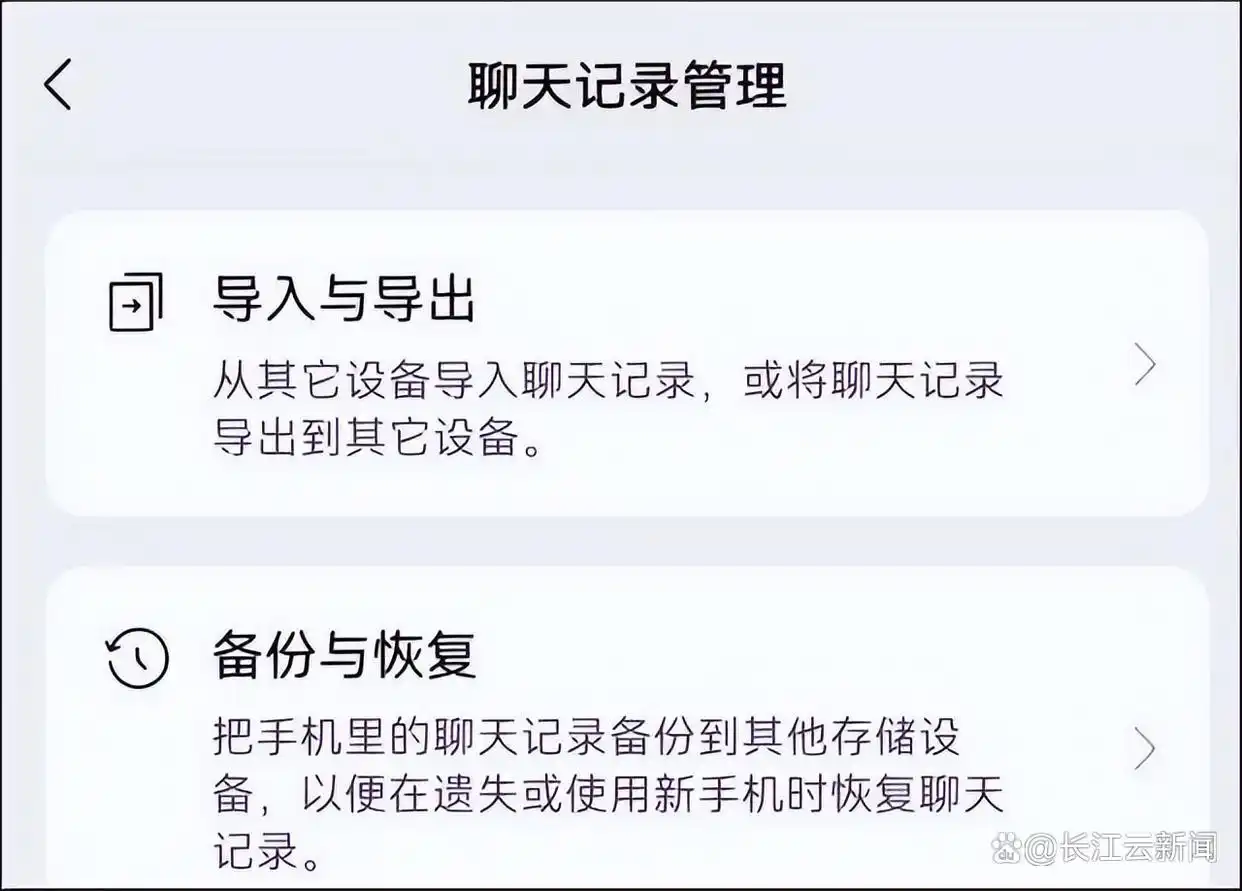 微信三大更新放出!群聊彻底勿扰、一键全部撤回、存储空间有救