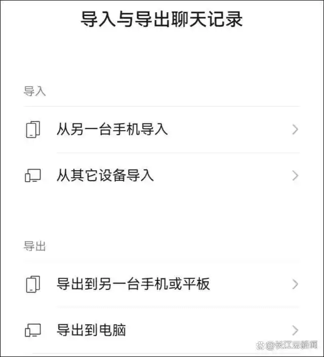 微信三大更新放出!群聊彻底勿扰、一键全部撤回、存储空间有救