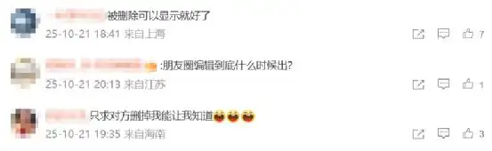 微信三大更新放出_优化群聊消息免打扰_微信灰度测试新功能