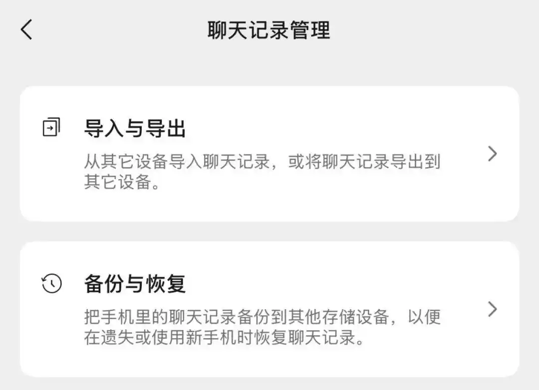 优化群聊消息免打扰_微信灰度测试新功能_微信三大更新放出