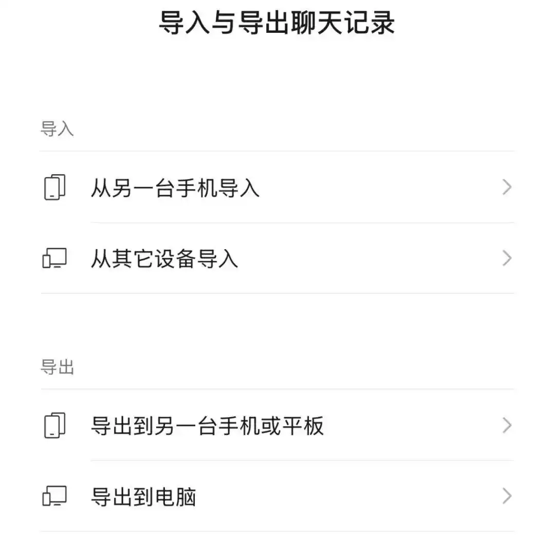 微信三大更新放出_优化群聊消息免打扰_微信灰度测试新功能