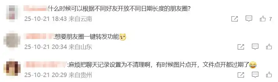 微信三大更新放出_优化群聊消息免打扰_微信灰度测试新功能