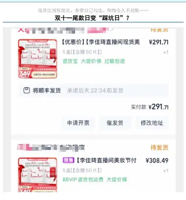 一夜之间亏20亿?李佳琦回应:假的,不要听