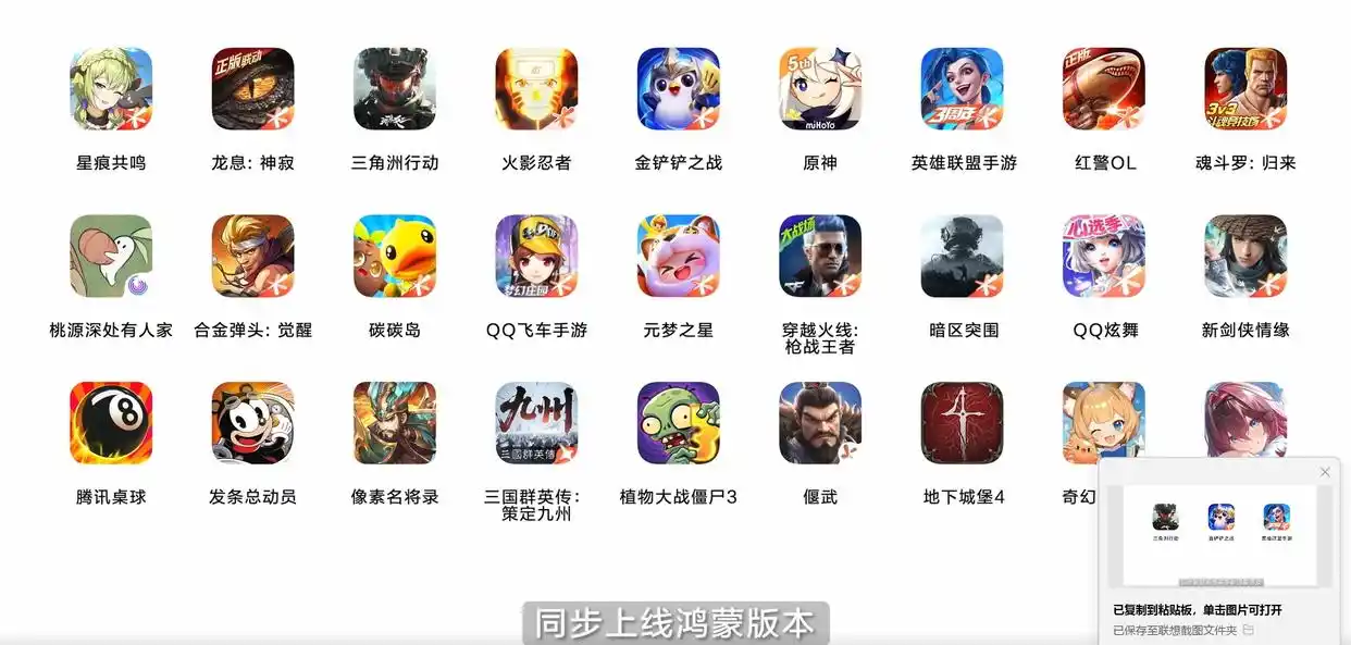 华为正式推出鸿蒙6,首批90多款机型可升级
