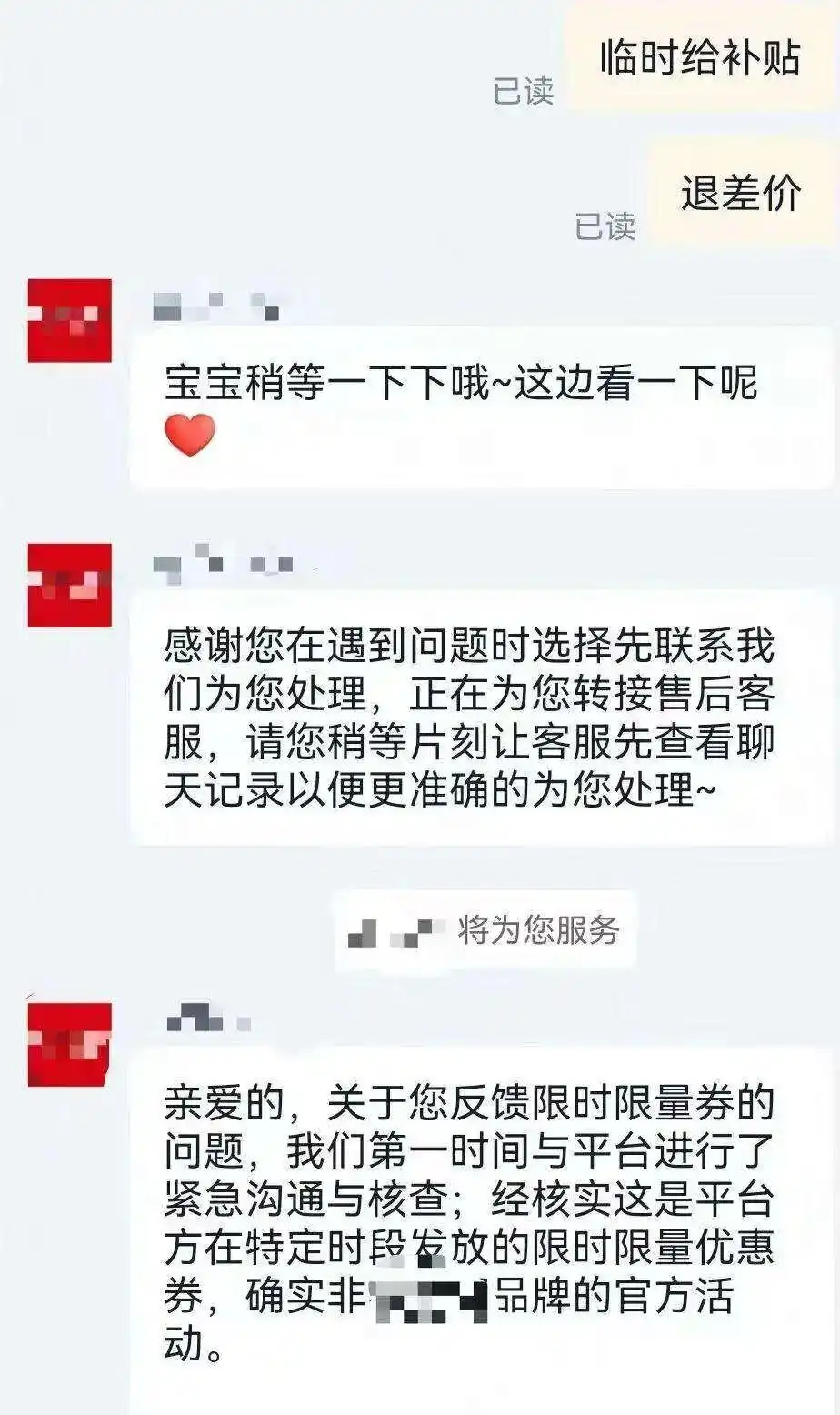 网友吐槽双11“优惠陷阱”!李佳琦回应“一夜之间赔了20亿”