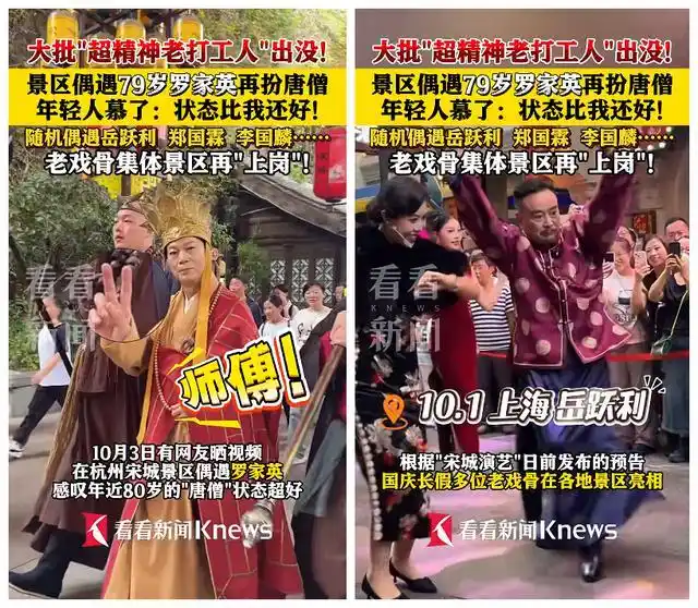 35岁男演员在杭州景区打工,网友:没毛病!