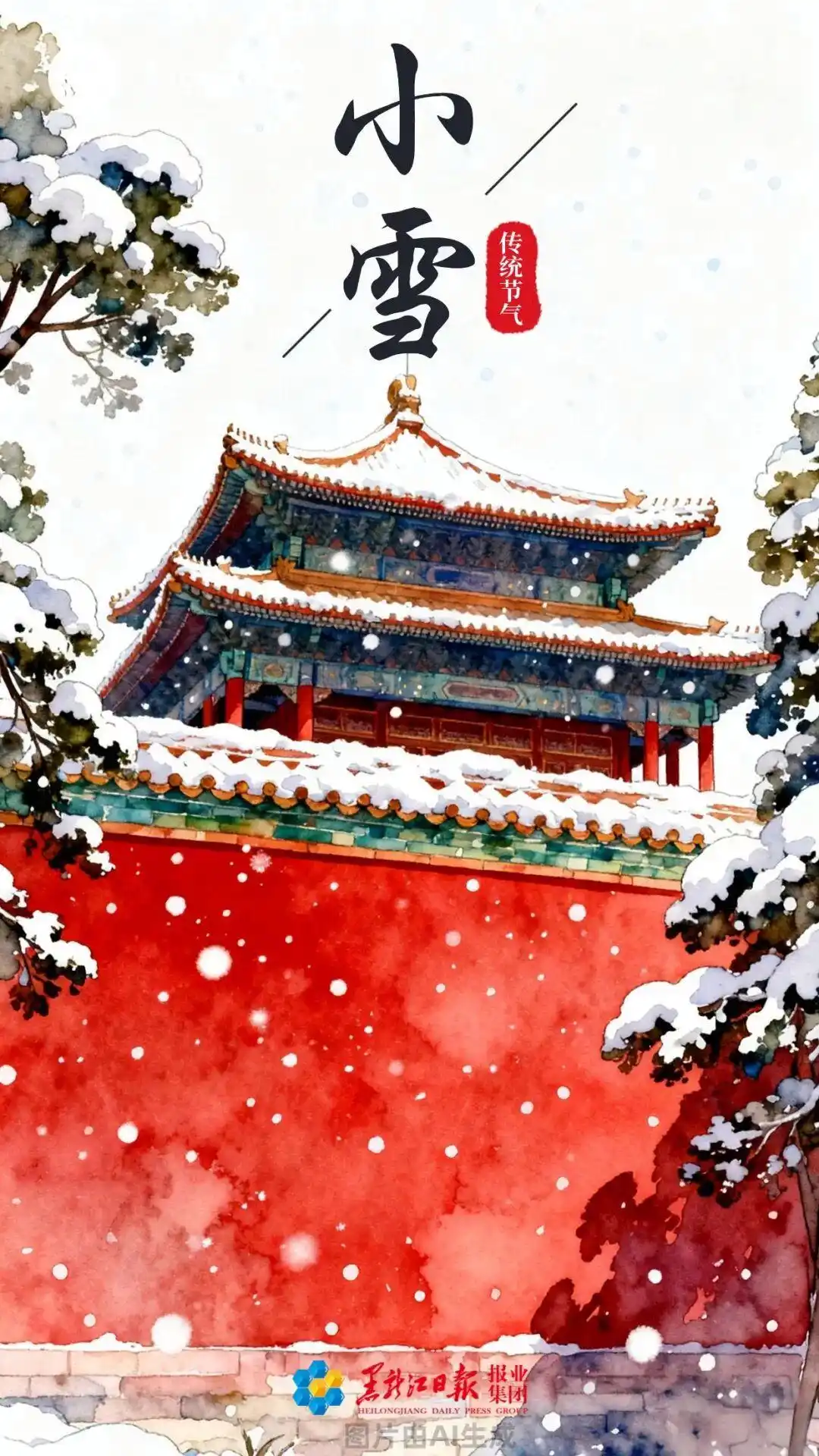 今日小雪丨这4件小事做对了，整个冬天都受益！转给家人看