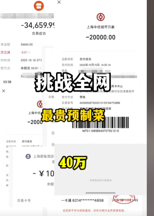 上海一酒店每桌8888元的婚宴被吐槽使用预制菜!后厨发现多种袋装食品