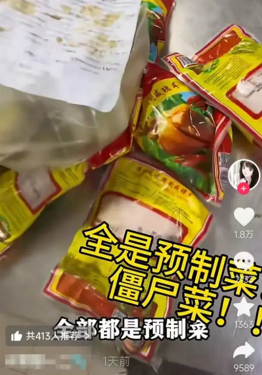 上海一万豪酒店每桌8888元的婚宴被吐槽使用预制菜,酒店方否认:100%没有一个预制菜;工作人员称正在调查 上海一万豪酒店每桌8888元的婚宴被吐槽使用预制菜,酒店方否认:100%没有一个预制菜;工作人员称正在调查