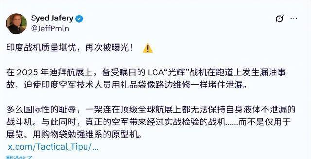 印度光辉战机航展坠机暴露哪些问题 技术与后勤短板凸显