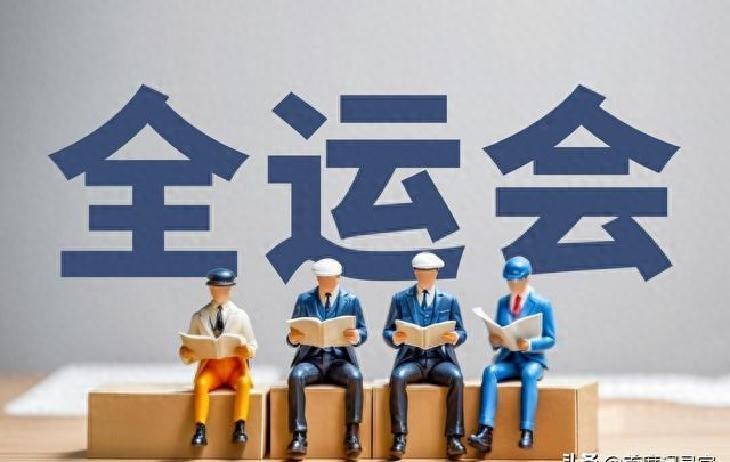 2025全运会奖牌榜实时更新