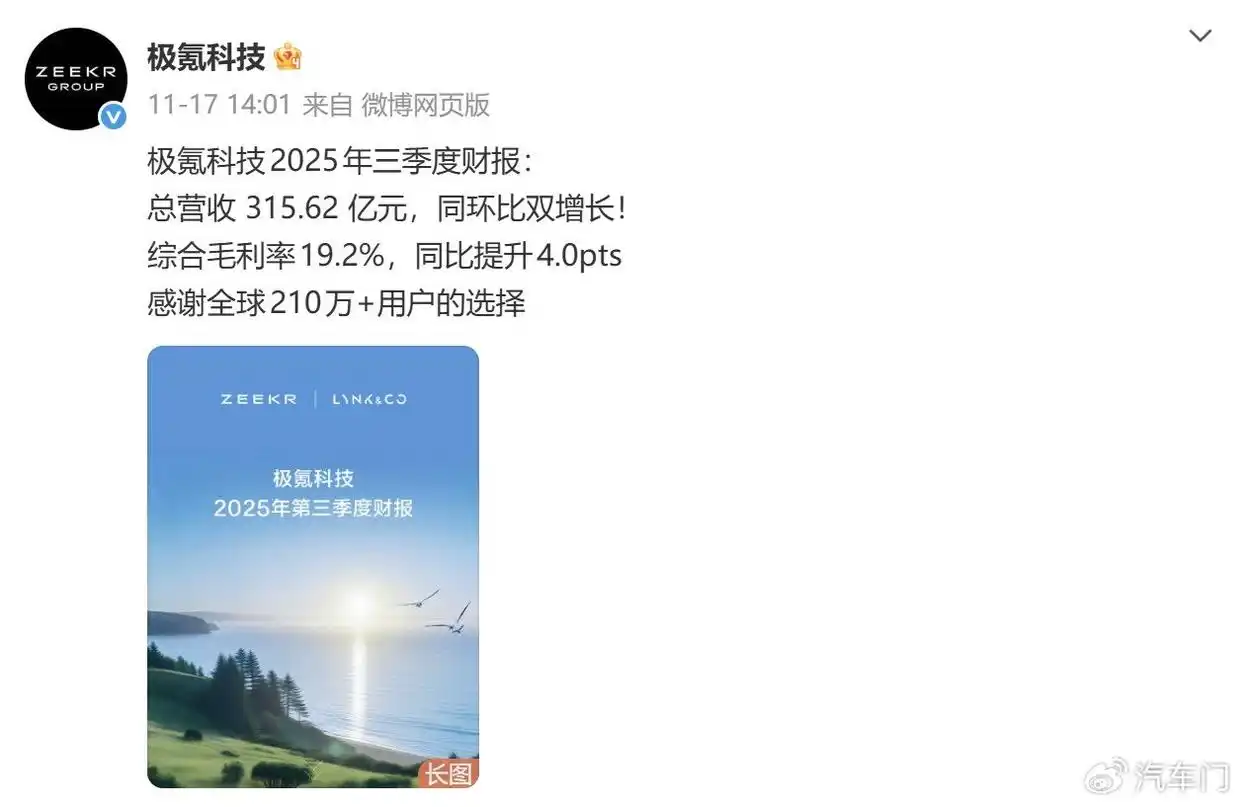 2025年车市竞争激烈程度高企 新势力车企业绩表现分析 小米汽车单季度盈利突破_小米汽车开始赚钱了 但雷军还有点烦