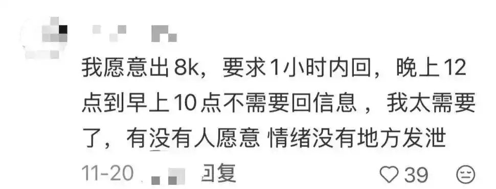 “秒回师”爆火,年轻人为何愿为即时回应买单?