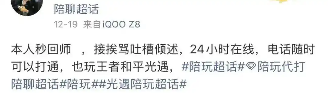 秒回师_“秒回师”爆火 主打即时回应_情感陪伴服务