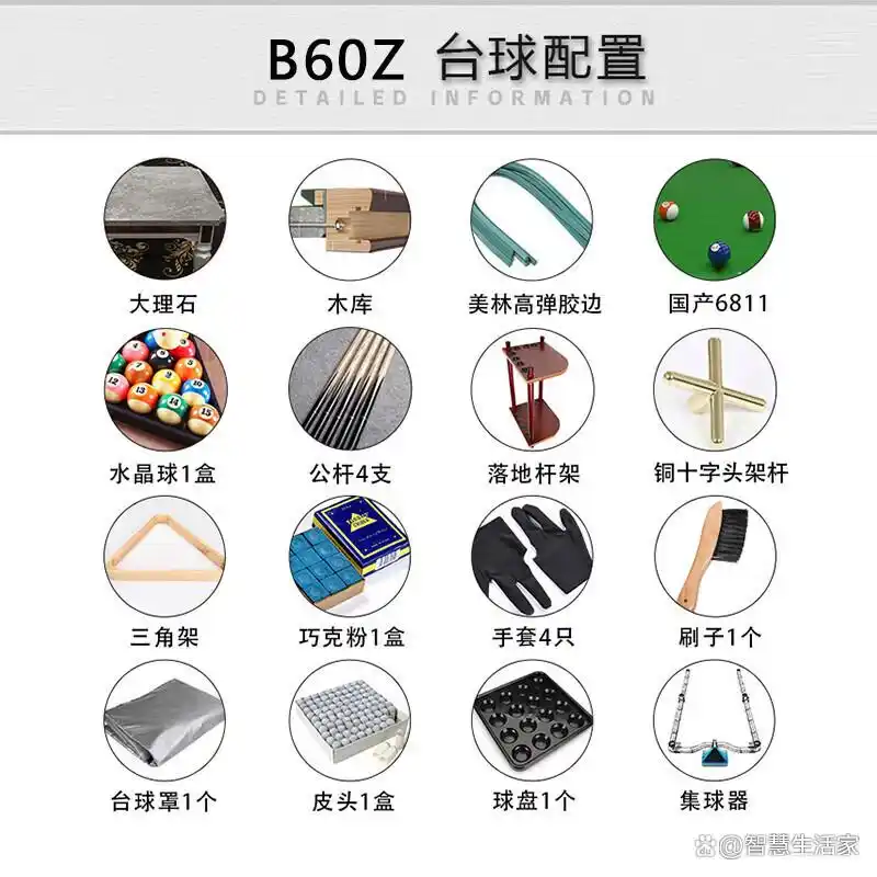 中式黑8标准9尺台球桌家用_台球桌尺寸大小_英辉B60Z台球桌
