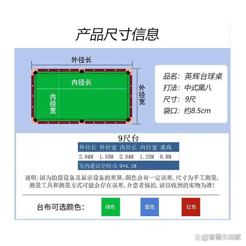 台球桌尺寸大小_英辉B60Z台球桌_中式黑8标准9尺台球桌家用